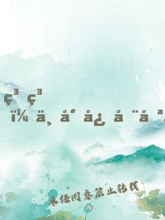 糟糕！不小心在喪尸屆稱王了！